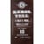 Rebel Yell Aged 10 Years Single Barrel Kentucky Straight Bourbon Whiskey Perspective: back
