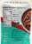 Ancient Harvest™ Gluten Free Organic Inca Red® Quinoa Perspective: back