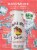 Malibu® Sparkling Watermelon Malt Beverage Perspective: back