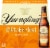 Yuengling® Oktoberfest Seasonal Beer Perspective: back