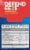 Defend-Eeze Pomegranate Immune Support Dietary Supplement Lozenges Perspective: back