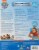 Paw Patrol Marshall Action Bubble Blower & Bubble Mix Perspective: back