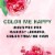 Herbal Essences Color Me Happy Shampoo & Body Wash Perspective: back