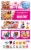 Zuru Snackles Series 1 Plush Bunny & Chups® Perspective: back