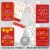 Big Dot of Happiness Chinese New Year 4 Lunar New Year Games - 10 Cards Each Gamerific Bundle Perspective: back