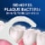 Oral-B Mint Eco Dental Floss Picks Perspective: back