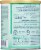 Enfamil™ Reguline® Infant Formula Perspective: back