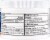 Triple Paste® Hypoallergenic Zinc Oxide Baby Diaper Rash Cream Perspective: back