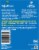 Vicks® VapoPatch™ Soothing Vapors Wearable Aroma Patches Perspective: back