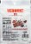 Vermont® Smoke & Cure BBQ Beef Mini Meat Sticks Go-Pack Perspective: back