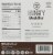 Temple Lifestyle Inc. Hungry Buddha® Triple Chocolate Keto Bars Perspective: back