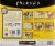 Create A Treat™ FRIENDS Central Perk Cookie Kit Perspective: back