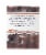 Zum Bar® Goats Milk Soap Amber Perspective: back
