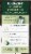 Herbatint 4N Chestnut Permanent Haircolor Gel Perspective: back