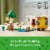 LEGO® Minecraft The Bee Cottage Building Set Perspective: back