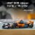 LEGO Speed Champions 2023 McLaren F1 Race Car Toy 76919 Perspective: back