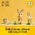 LEGO Creator 3 in 1 Cute Bunny Building Toy Set 31162 Perspective: back