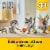 LEGO Creator 3 in 1 Playful Cat Building Toy 31163 Perspective: back