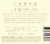 Carys Sauvignon Blanc Perspective: back