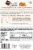 NuGo® Slim Crunchy Peanut Butter Protein Bars Perspective: back