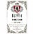 Roth Estate Heritage Limited Release Red Blend California Wine Perspective: back