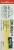 The Natural Dentist Antigingivitis/Antiplaque Peppermint Twist Toothpaste Perspective: back
