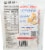Made In Nature® Organic Toasted Coconut Maple Vanilla Smile Chips Perspective: back