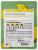 Pick Up & Go 5 Sheets Nourishing Mango Facial Sheet Mask Perspective: back