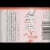 Bach Mimulus Flower Essence Perspective: back
