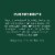 Ghirardelli® Dark Chocolate Mint Squares Perspective: back