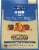 Ghirardelli® Minis Chocolate Assorted Bag Perspective: back
