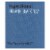 Paromi Tea Organic Paromi Royal Breakfast Tea - Case of 6 - 15 count Perspective: back
