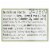 Sushi Sonic Freeze-Dried Real Wasabi  - Case of 12 - 1.5 oz. Perspective: back