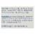 Yehuda Matzo Gluten Free Crackers - Case of 12 - 10.5 oz. Perspective: back
