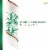 Dove RE+AL Bio-Mimetic Care Conditioner Repair Coconut + Vegan Keratin (Pack of 8) Perspective: back