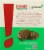 Think!® High Protein Girl Scout Thin Mint Perspective: back
