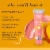 Burt's Bees Sweet Peach Squeezy Tinted Lip Balm Perspective: back