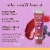 Burt's Bees Squeezy Berry Sorbet Tinted Lip Balm Perspective: back