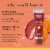 Burt's Bees Squeezy Mandarin Granita Tinted Lip Balm Perspective: back