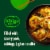 Bibigo Frozen Vegetable & Pork Spicy Sauced Dumplings Perspective: back