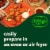 CJ Bibigo Korean Style Crunchy Fried Chicken with Soy Garlic Sauce Frozen Meal Perspective: back