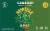 Karbach Brewing Co. Hopadillo Hazy IPA Perspective: back