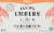 Flying Embers Grapefruit Hard Kombucha Perspective: back