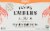 Flying Embers Grapefruit Hard Kombucha Perspective: back