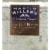 Martin Miller's Westbourne Strength Dry Gin Perspective: back