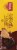 Schar Chocolate Honeygram Cookies Perspective: back