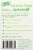 True Lemon® Lime Lemonade Drink Mix Packets Perspective: back