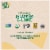 Late July® Snacks Organic Jalapeno & Lime Tortilla Chips Perspective: back