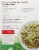 Jovial® Brown Rice Pasta Organic Gluten Free Perspective: back