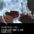 Myles & Moore Winemakers' Collection Pinot Noir California Red Wine Perspective: back